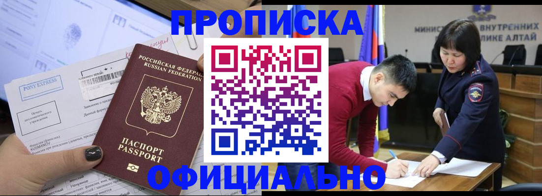 где прописаться в Партизанске