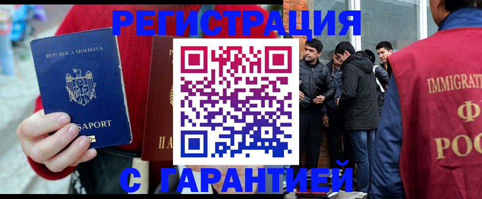 временная прописка в Партизанске
