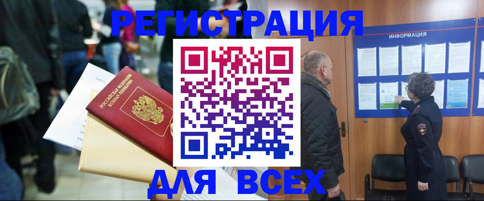 прописка ребенка в Партизанске