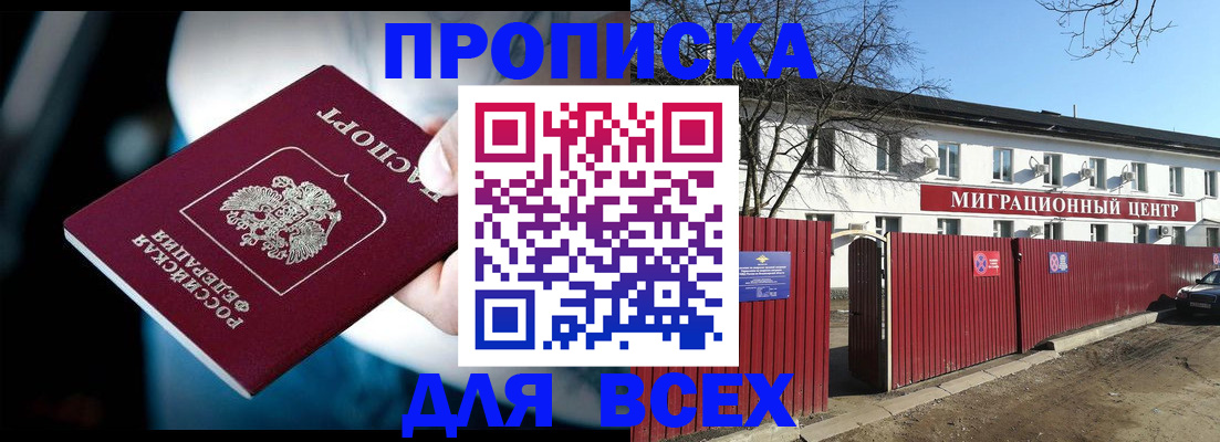 временная регистрация в квартире в Партизанске